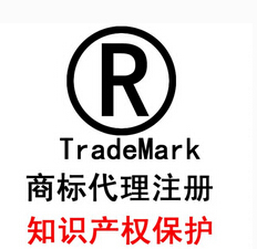 认识商标跨类近似对商标注册和维权的重大意义 认识商标跨类近似对商标注册和维权的重大意义