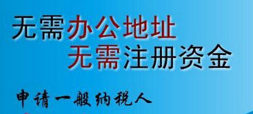 在广州可以无地址注册公司吗？