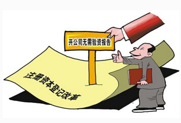 如何快速注册广州公司 如何快速注册广州公司