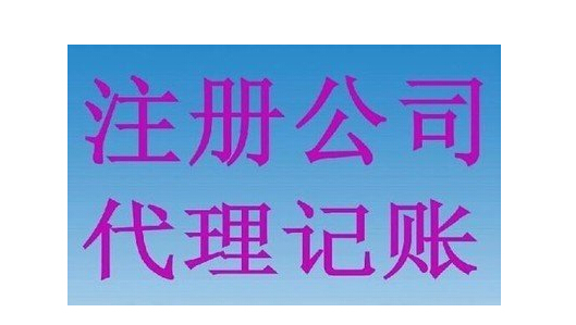 广州注册网络科技类公司