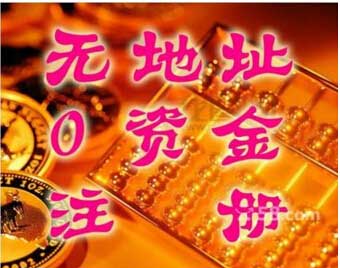 注册广州公司费用 注册广州公司费用