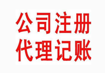 有限公司注册流程以及资料是什么？