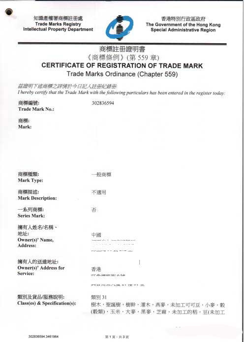 在香港商标注册多少钱,要多久 在香港商标注册多少钱,要多久